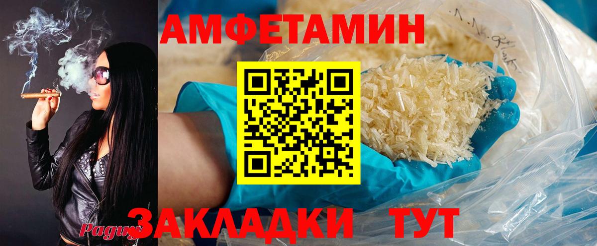 АМФ  АМФ Розовый  Вход с VPN  Волжский 