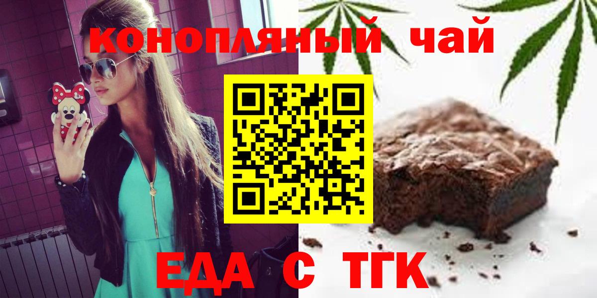 Cannafood конопля  Вход с VPN  Волжский 