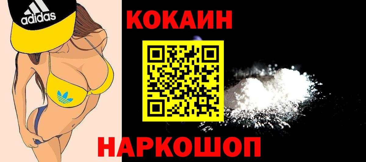 КОКАИН Эквадор Волжский