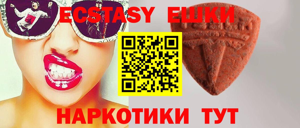 Экстази XTC  Ecstasy  Волжский  Вход с VPN  Экстази Дубай 
