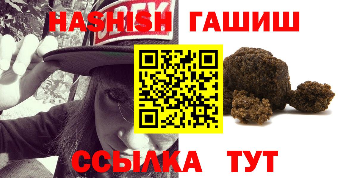 ГАШИШ гашик  Вход с VPN  ГАШИШ  Волжский  ГАШИШ хэш 