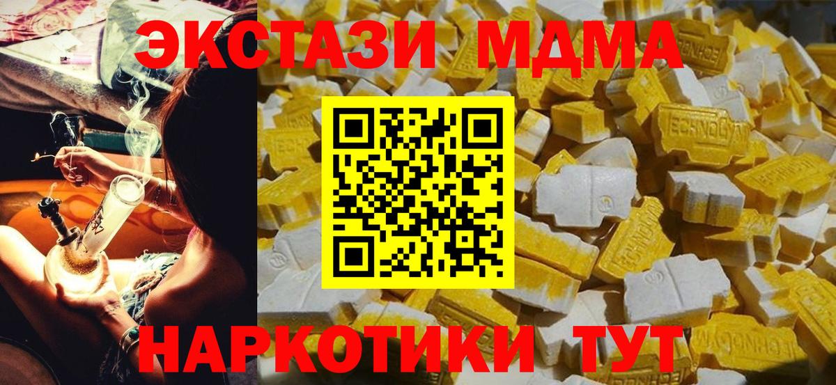 МДМА VHQ  Вход с VPN  Волжский 