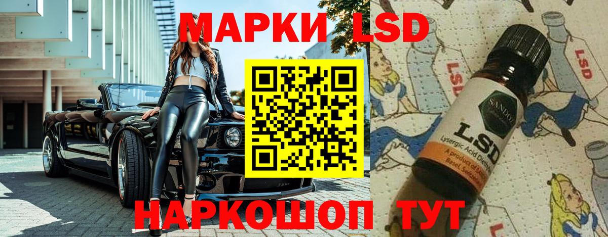 Марки 25I-NBOMe  Вход с VPN  Марки 25I-NBOMe 1500мкг  Волжский  Марки 25I-NBOMe 1500мкг 